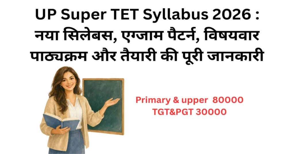 UP Super TET Syllabus 2026
