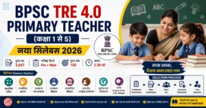 BPSC TRE 4.0 Primary Teacher Syllabus 2026: कक्षा 1 से 5 का नया सिलेबस,